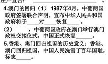 心的距离——纪念澳门回归_350字