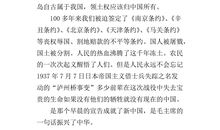 纪念澳门回归作文：莫忘国耻_550字