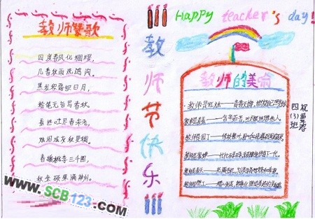 老师的诗：9月，收获季节！_100字