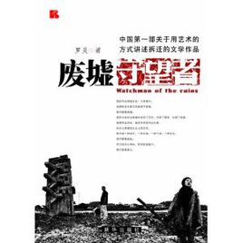 在生活中的观察者_650字