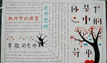 教师节作文：让温馨充满教师节_400字
