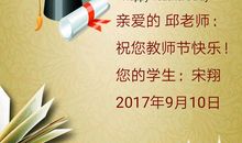 教师节英文作文：National Teacher Day_700字