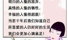 有一种美丽叫放弃_500字