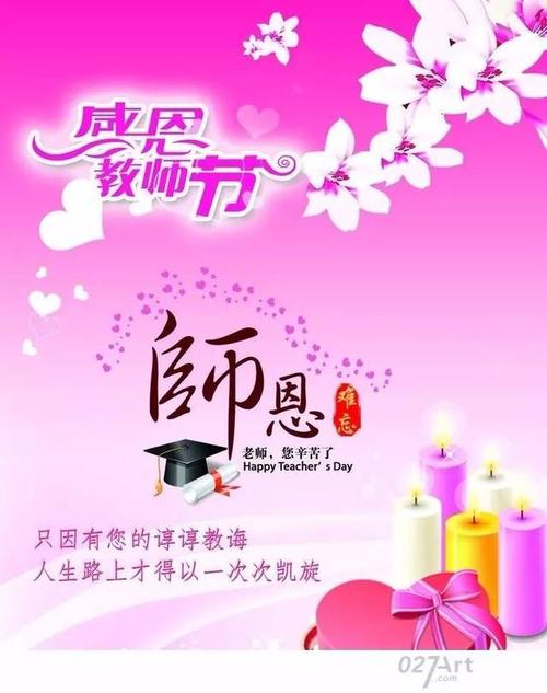 教师节诗：欣赏园艺_800字