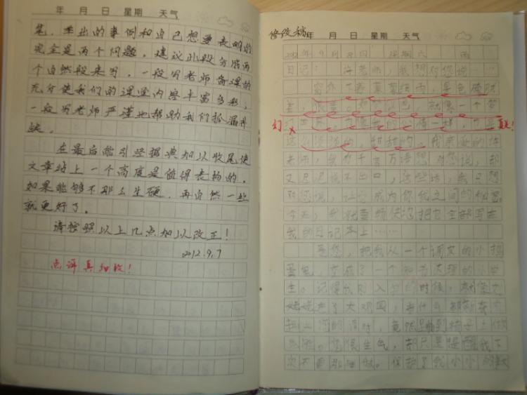 [妈妈]老师，我想对你说2