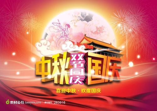 中秋节，好句子：团圆之夜_600字