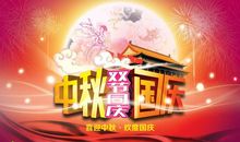 中秋节好段好句：团圆之夜_600字