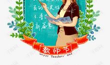 教师节诗歌：思念园丁_500字