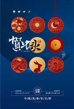 中秋节，好句子：月饼_1000字
