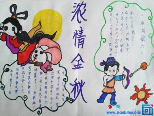 中秋节，好句子：中秋前夕_700字