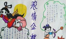 中秋节好段好句：中秋之夜_700字