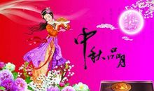 中秋节好段好句：花好月圆人团聚_600字