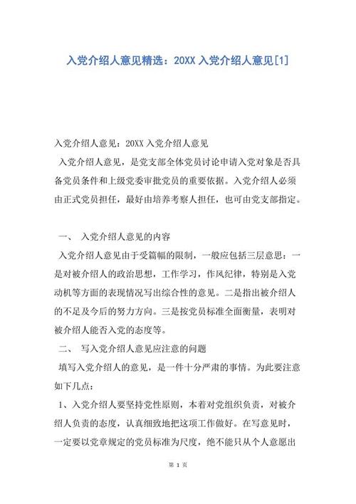 介绍一方