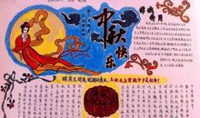 中秋节好段好句：浓浓的问候_650字