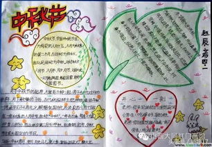 中秋节好句子：8月15日中秋节至_650字