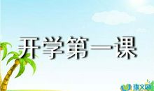 人，不能向生活称臣！_550字