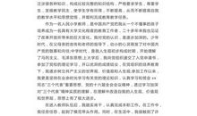 优秀老师入党申请书