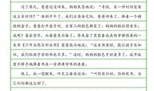 关于父爱的作文：父爱让我感动_800字