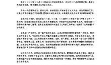 2010年教师预备党员转正申请