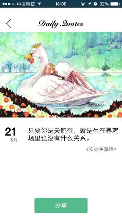 这是黄金，总是发光_900字