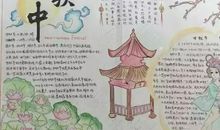 中秋节好段好句：中秋的祝福_900字