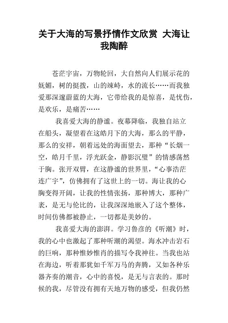 相册让我陶醉了_550字