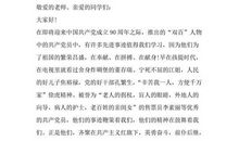 2015优秀教师入党申请材料