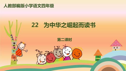 看到国家的崛起与中小学教育_550字