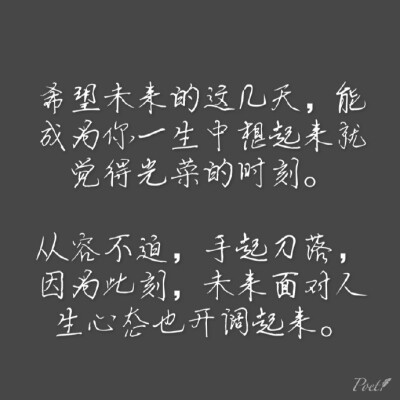 希望生活_800字