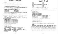 关于教师节的作文：中华人民共和国教师法_3000字