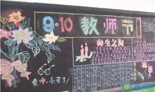 关于教师节的诗歌：教师节抒怀_600字