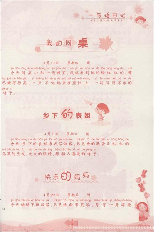 发现曲线_550字