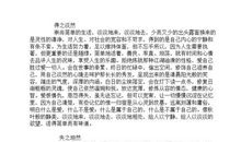 人生的坦然_900字