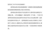 关于教师节的作文：教师健脑操_400字