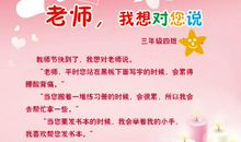 关于教师节的作文：教师节，还有一些老师更需要感念_900字