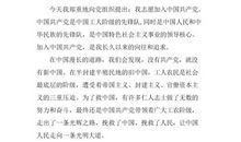 2015高中入党申请书范本