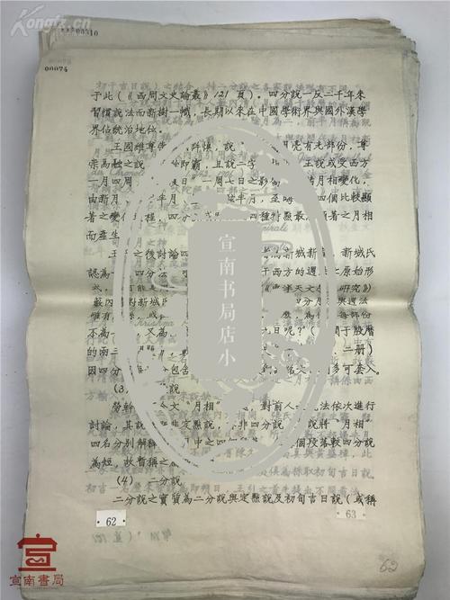 春天雪_350字