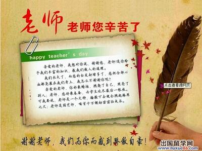 关于教师的一天组成450字：让温暖和充满教师节_450字