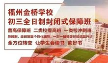 记得初三冲刺时_450字