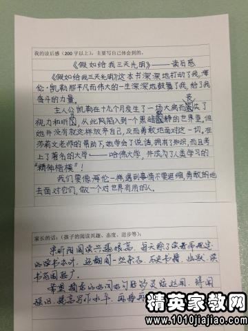 责任_400字