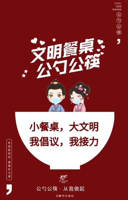 让习惯变得文明_250字