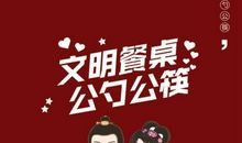 让习惯成为文明_250字