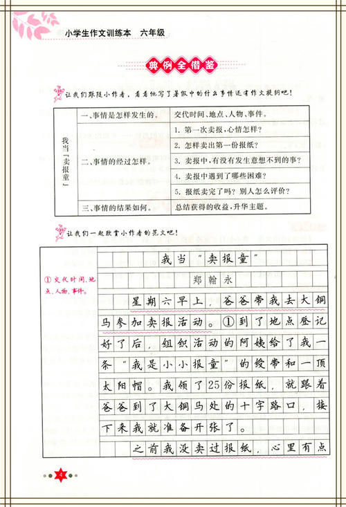 最新主题论文100（1）