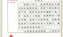 最新话题作文一百篇（一）