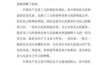 2015公务员入党申请书范文