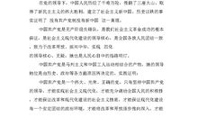 2月优秀通用范文农民入党申请书