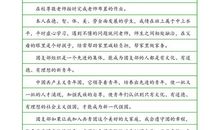 最新中小学生的普通入团申请书