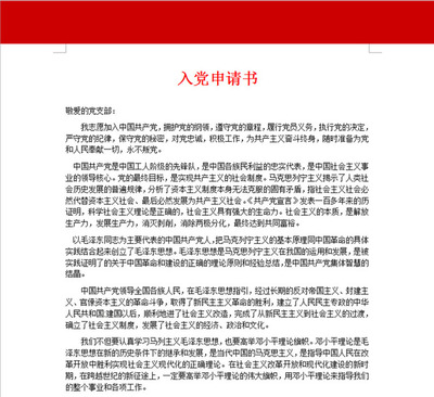 学生普遍存在党的应用网站