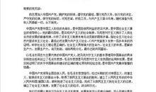 学生通用入党申请书范文