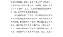 假如我是校长_450字